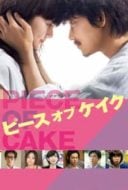 Layarkaca21 LK21 Dunia21 Nonton Film Piece of Cake (2015) Subtitle Indonesia Streaming Movie Download