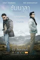 Layarkaca21 LK21 Dunia21 Nonton Film Shambala (2012) Subtitle Indonesia Streaming Movie Download