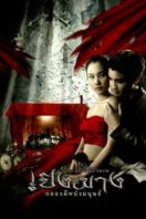 Layarkaca21 LK21 Dunia21 Nonton Film The Haunted Drum (2007) Subtitle Indonesia Streaming Movie Download