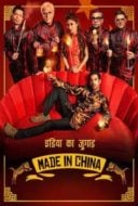 Layarkaca21 LK21 Dunia21 Nonton Film Made in China (2019) Subtitle Indonesia Streaming Movie Download