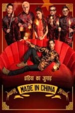 Made in China (2019)