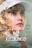 Layarkaca21 LK21 Dunia21 Nonton Film Tee Shot: Ariya Jutanugarn (2019) Subtitle Indonesia Streaming Movie Download