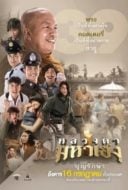 Layarkaca21 LK21 Dunia21 Nonton Film Lucky Priest (2019) Subtitle Indonesia Streaming Movie Download