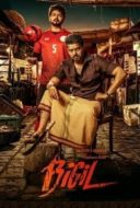 Layarkaca21 LK21 Dunia21 Nonton Film Bigil (2019) Subtitle Indonesia Streaming Movie Download