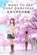 Layarkaca21 LK21 Dunia21 Nonton Film I Want to Eat Your Pancreas (2018) Subtitle Indonesia Streaming Movie Download