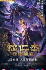 Layarkaca21 LK21 Dunia21 Nonton Film Detective Dee : Deep Sea Dragon Palace (2020) Subtitle Indonesia Streaming Movie Download