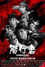 Nonton Film Undercover vs. Undercover (2019) Subtitle Indonesia Streaming Movie Download