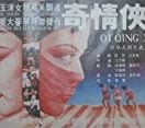 Layarkaca21 LK21 Dunia21 Nonton Film Qi qing xia lü (1988) Subtitle Indonesia Streaming Movie Download