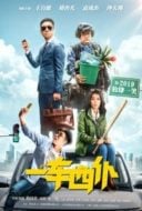 Layarkaca21 LK21 Dunia21 Nonton Film One Car Four Servants (2019) Subtitle Indonesia Streaming Movie Download