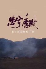 Behemoth (2015)