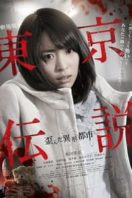 Layarkaca21 LK21 Dunia21 Nonton Film Tôkyô Densetsu: Yuganda Ikei Toshi (2014) Subtitle Indonesia Streaming Movie Download