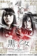 Layarkaca21 LK21 Dunia21 Nonton Film Black Maiden: Chapter A (2019) Subtitle Indonesia Streaming Movie Download