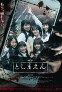 Layarkaca21 LK21 Dunia21 Nonton Film Toshimaen: Haunted Park (2019) Subtitle Indonesia Streaming Movie Download