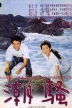 Nonton Film Shiosai (1964) Subtitle Indonesia Streaming Movie Download