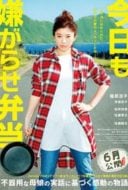 Layarkaca21 LK21 Dunia21 Nonton Film Bento Harassment (2019) Subtitle Indonesia Streaming Movie Download