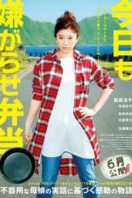 Layarkaca21 LK21 Dunia21 Nonton Film Bento Harassment (2019) Subtitle Indonesia Streaming Movie Download