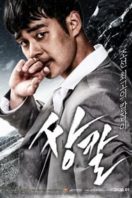 Layarkaca21 LK21 Dunia21 Nonton Film Dual Wielding Swordsman (2019) Subtitle Indonesia Streaming Movie Download