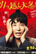 Layarkaca21 LK21 Dunia21 Nonton Film Samurai Shifters (2019) Subtitle Indonesia Streaming Movie Download