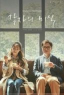 Layarkaca21 LK21 Dunia21 Nonton Film Beautiful Food (2019) Subtitle Indonesia Streaming Movie Download