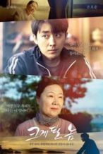 Nonton Film A Diamond in the Rough (2019) Subtitle Indonesia Streaming Movie Download