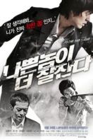 Layarkaca21 LK21 Dunia21 Nonton Film A Good Night Sleep For The Bad (2010) Subtitle Indonesia Streaming Movie Download