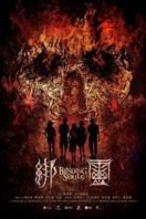 Layarkaca21 LK21 Dunia21 Nonton Film Binding Souls (2019) Subtitle Indonesia Streaming Movie Download