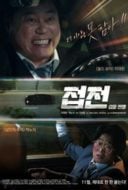 Layarkaca21 LK21 Dunia21 Nonton Film Close Game: Reversed War (2019) Subtitle Indonesia Streaming Movie Download