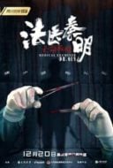 Layarkaca21 LK21 Dunia21 Nonton Film Medical Examiner Dr. Qin (2019) Subtitle Indonesia Streaming Movie Download