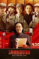 Jue Sheng Shi Ke (2019)