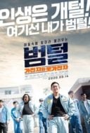 Layarkaca21 LK21 Dunia21 Nonton Film King of Prison (2020) Subtitle Indonesia Streaming Movie Download