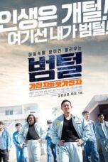 Poster Film King of Prison (2020)
