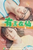 Layarkaca21 LK21 Dunia21 Nonton Film 有言在仙 (2017) Subtitle Indonesia Streaming Movie Download