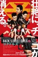 Layarkaca21 LK21 Dunia21 Nonton Film Back Street Girls: Gokudols (2019) Subtitle Indonesia Streaming Movie Download