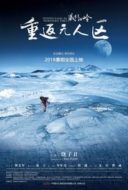 Layarkaca21 LK21 Dunia21 Nonton Film The Hidden Land: Back To No Man’s Land In Northern Tibet (2018) Subtitle Indonesia Streaming Movie Download