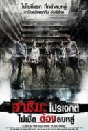 Layarkaca21 LK21 Dunia21 Nonton Film Hashima Project (2013) Subtitle Indonesia Streaming Movie Download