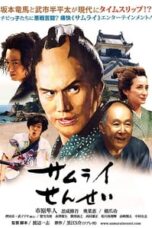 Poster Film Samurai Sensei (2018)