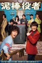 Nonton Film Dorobô yakusha (2017) Subtitle Indonesia Streaming Movie Download