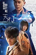 Nonton Film Jenius – Countdown in the Riddle (2018) Subtitle Indonesia Streaming Movie Download