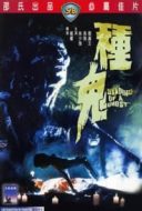 Layarkaca21 LK21 Dunia21 Nonton Film Seeding of a Ghost (1983) Subtitle Indonesia Streaming Movie Download