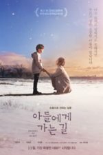 Journey to My Boy (2017)