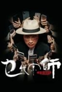 Layarkaca21 LK21 Dunia21 Nonton Film The Grand Grandmaster (2020) Subtitle Indonesia Streaming Movie Download