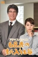 Layarkaca21 LK21 Dunia21 Nonton Film 68-Year-Old New Employee (2018) Subtitle Indonesia Streaming Movie Download