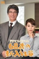 Layarkaca21 LK21 Dunia21 Nonton Film 68-Year-Old New Employee (2018) Subtitle Indonesia Streaming Movie Download