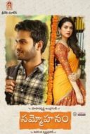 Layarkaca21 LK21 Dunia21 Nonton Film Sammohanam (2018) Subtitle Indonesia Streaming Movie Download