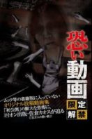 Layarkaca21 LK21 Dunia21 Nonton Film Kowai Douga Gentei Kaikin (2012) Subtitle Indonesia Streaming Movie Download