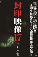 Fuuin Eizou 17 – Kemono Rei (2014)