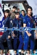 Layarkaca21 LK21 Dunia21 Nonton Film Code Blue the Movie (2018) Subtitle Indonesia Streaming Movie Download