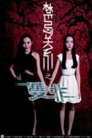 Layarkaca21 LK21 Dunia21 Nonton Film Shuang Fei (2014) Subtitle Indonesia Streaming Movie Download