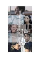 Layarkaca21 LK21 Dunia21 Nonton Film Ten Years Japan (2018) Subtitle Indonesia Streaming Movie Download