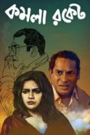 Layarkaca21 LK21 Dunia21 Nonton Film Komola Rocket (2018) Subtitle Indonesia Streaming Movie Download